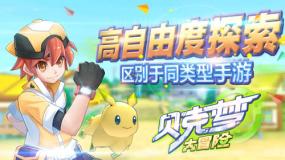 牛角勇士2